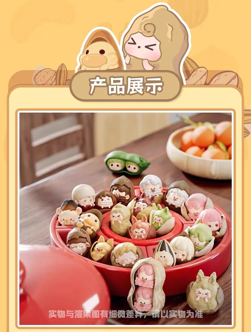 【转盘版】Suplay嘿粉儿开心炒货铺迷你盲袋