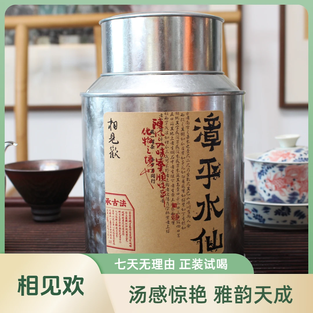 【相见欢】涛哥评分8.5 奶香兰花香口感醇滑 进阶高货