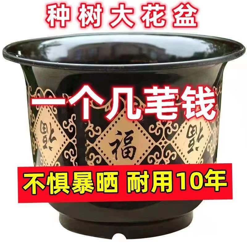 特大号花盆树脂加厚塑料铁树盆景果树阳台庭院月季绿萝盆环保复古