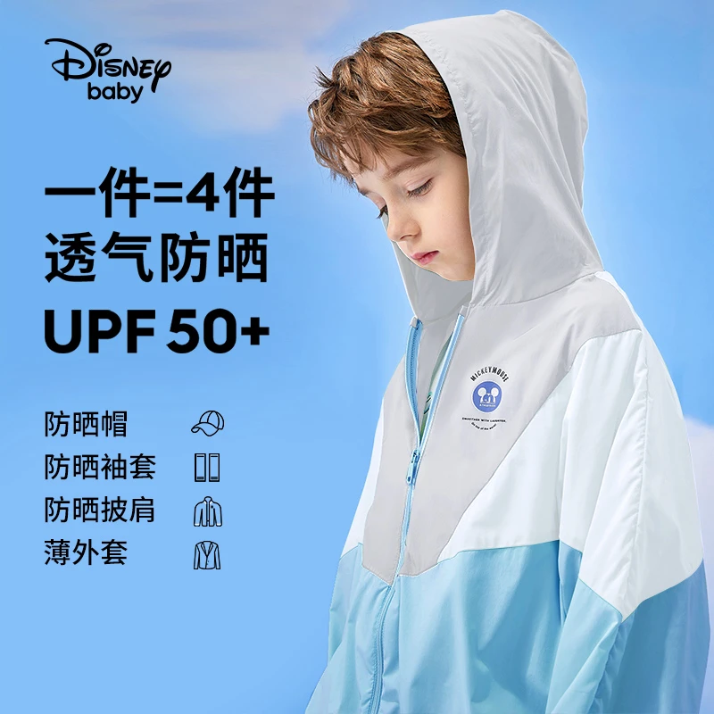 夏季新款防晒衣冰丝男女童防紫外线衣服宝宝防晒服DB221IE02