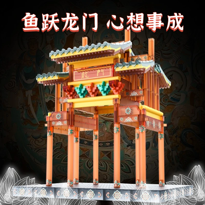 重拾营造敦煌半透明榫卯积木龙门牌坊潮玩具拼搭模型男女生日礼物