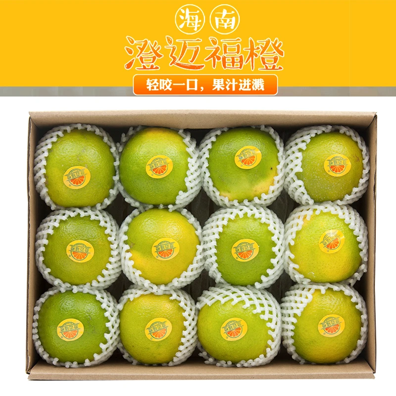 正宗澄迈福橙 新鲜应季橙子现摘5斤/8斤/9斤礼盒装橙甜多汁皮薄