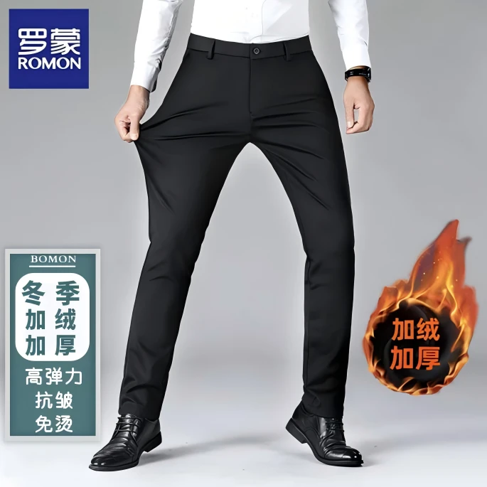 Romon/罗蒙裤子男冬季加绒加厚直筒商务休闲保暖舒适弹力男士西裤