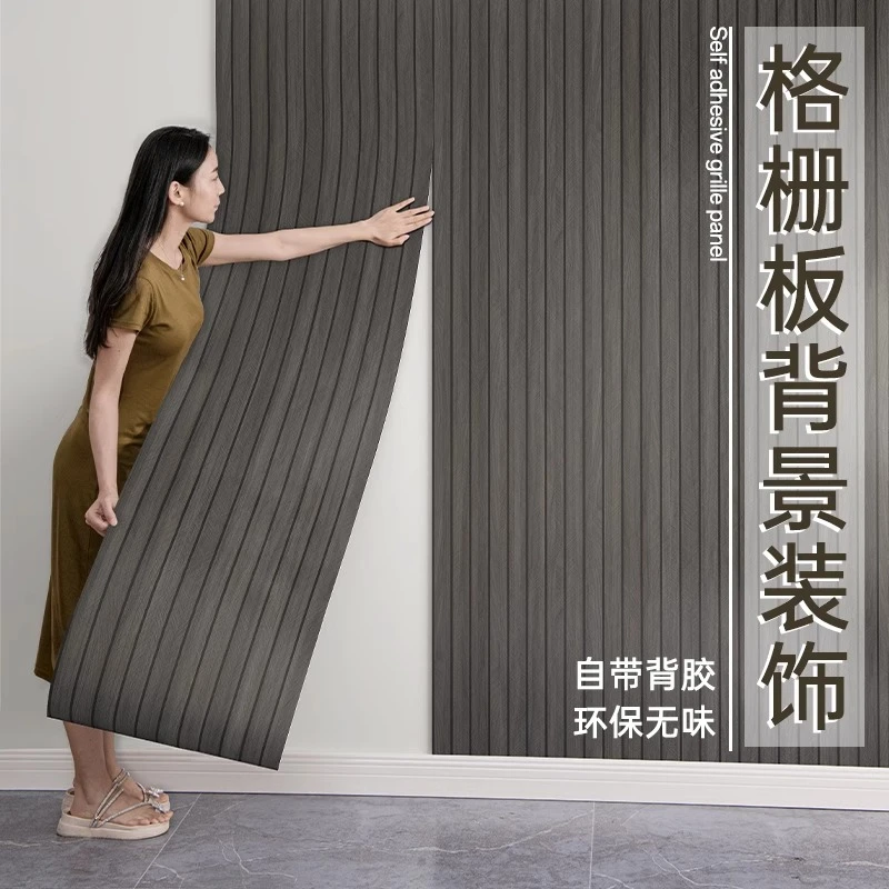 客厅条纹格栅耐磨墙面可拼色自粘防水防潮耐磨仿瓷砖大理石墙贴