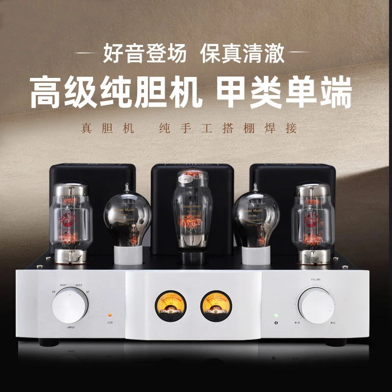 君豪之音M30胆机甲类发烧级功放机HIFI高保真KT88电子管纯胆机