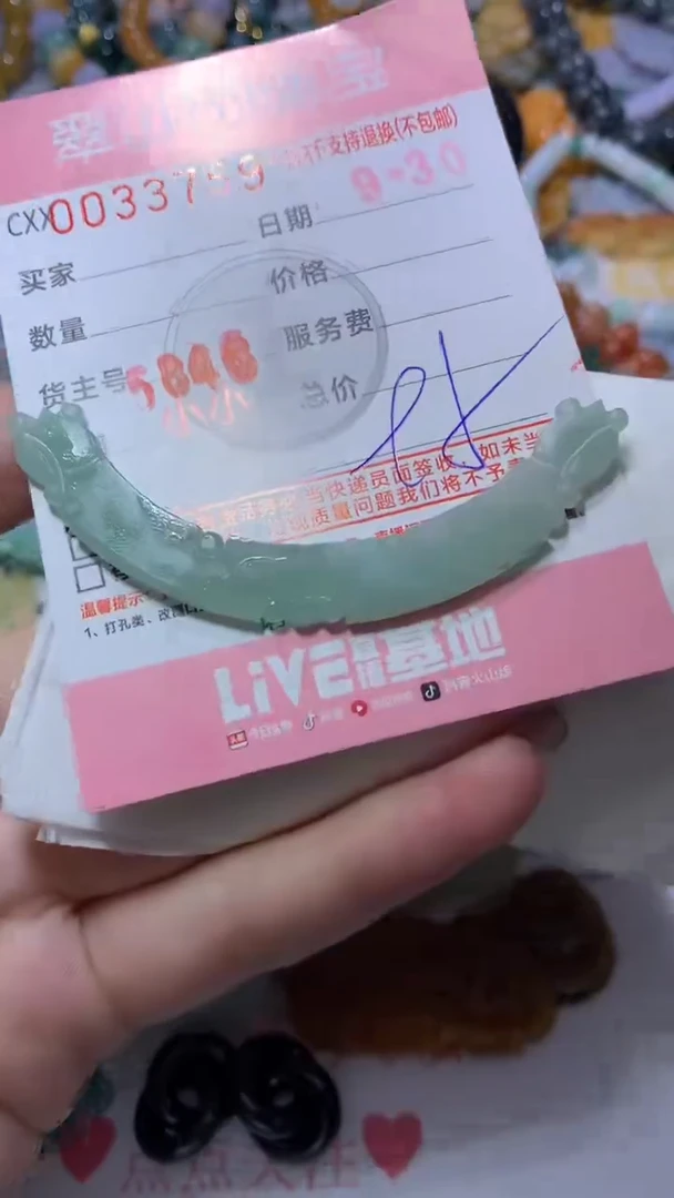 【闪购商品】定制翡翠未镶嵌CXX003479