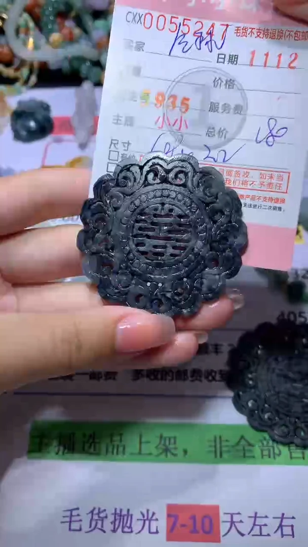 【闪购商品】定制翡翠未镶嵌CXX010574