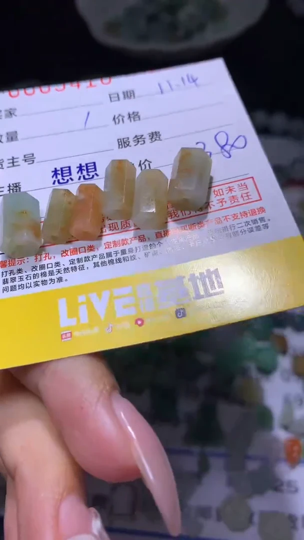 【闪购商品】定制翡翠未镶嵌MJX034226