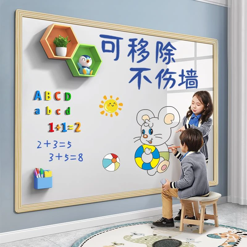墙支架墙上学习小黑板墙面磁力可擦写家庭磁吸画画教学写字板贴纸