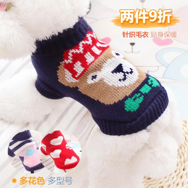 可爱毛衣小狗狗秋冬装宠物小型犬幼犬泰迪比熊茶吉娃娃猫猫咪衣服