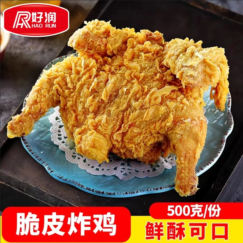【胖琴专属】黄金脆皮炸鸡香脆嫩滑超量不超价