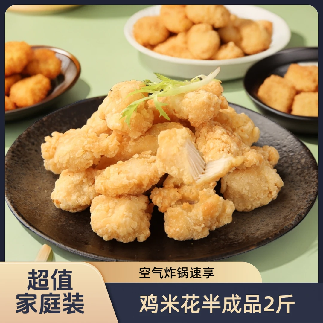 正大鸡米花冷冻半成品吮指原味鸡粒粒吉油炸盐酥鸡脆皮炸批发鸡块
