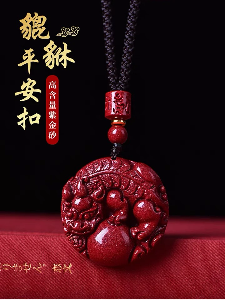 天然辰砂朱砂有求必应貔貅吊坠