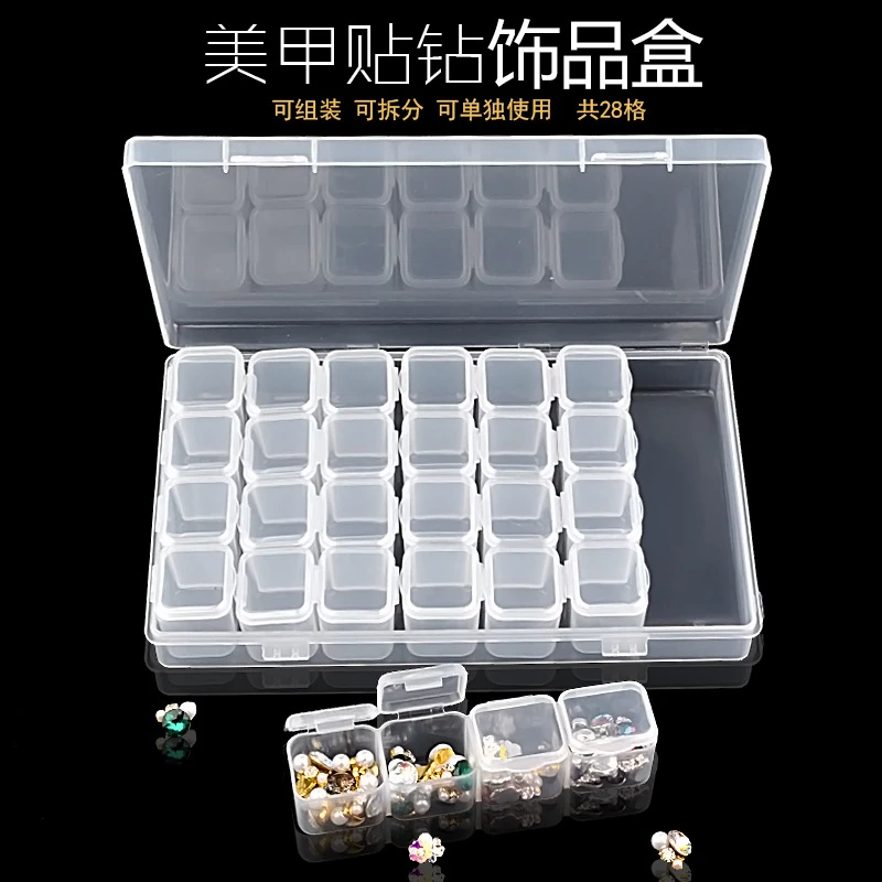 美甲饰品收纳盒28格56格独立开盖可拆分盒子指甲钻合金小配件空盒