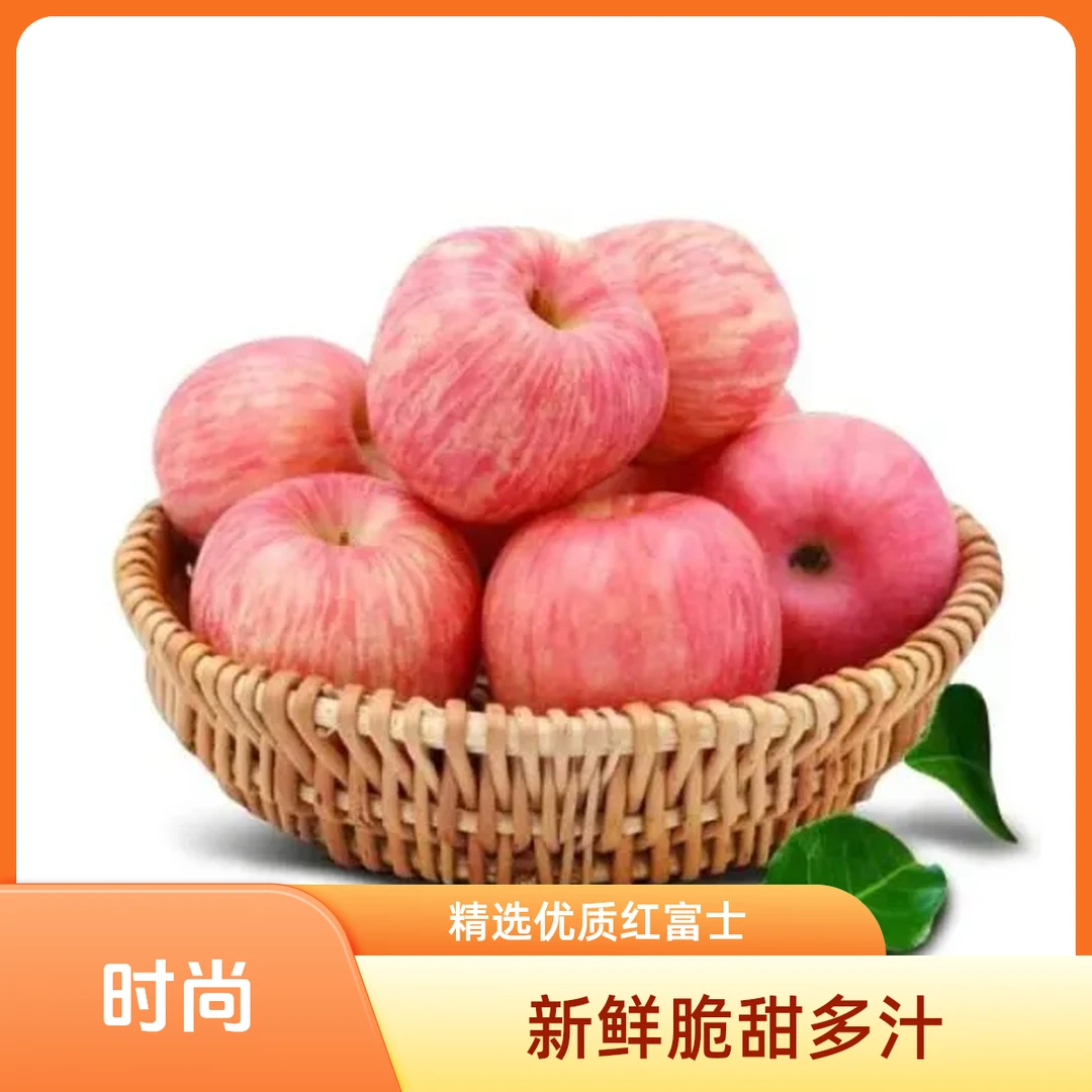 新富士500g±50g