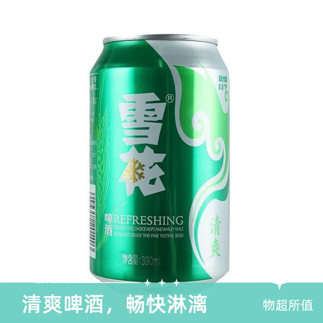 雪花 啤酒清爽330ml