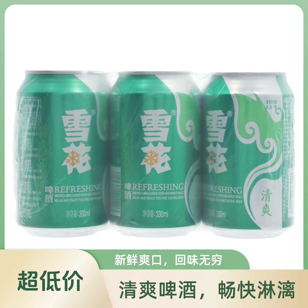 SNOW/雪花清爽1980ml(330ml*6罐)