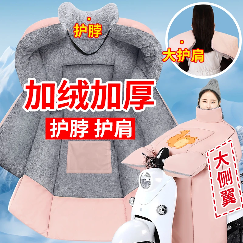 电动车挡风被冬季加厚加绒电瓶摩托车四季通用防水防风罩冬款加宽