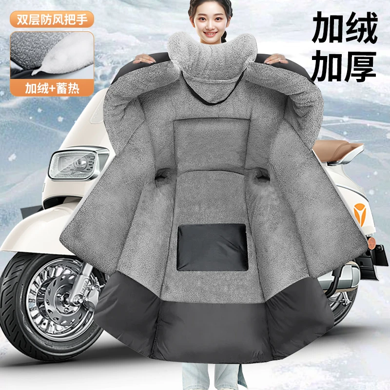 冬季电动车挡风被防寒挡风罩保暖加大加厚加绒防水电瓶车电摩托车