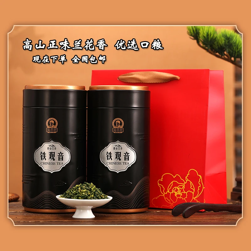 安溪 铁观音2024年春茶祥山高山清香型乌龙茶