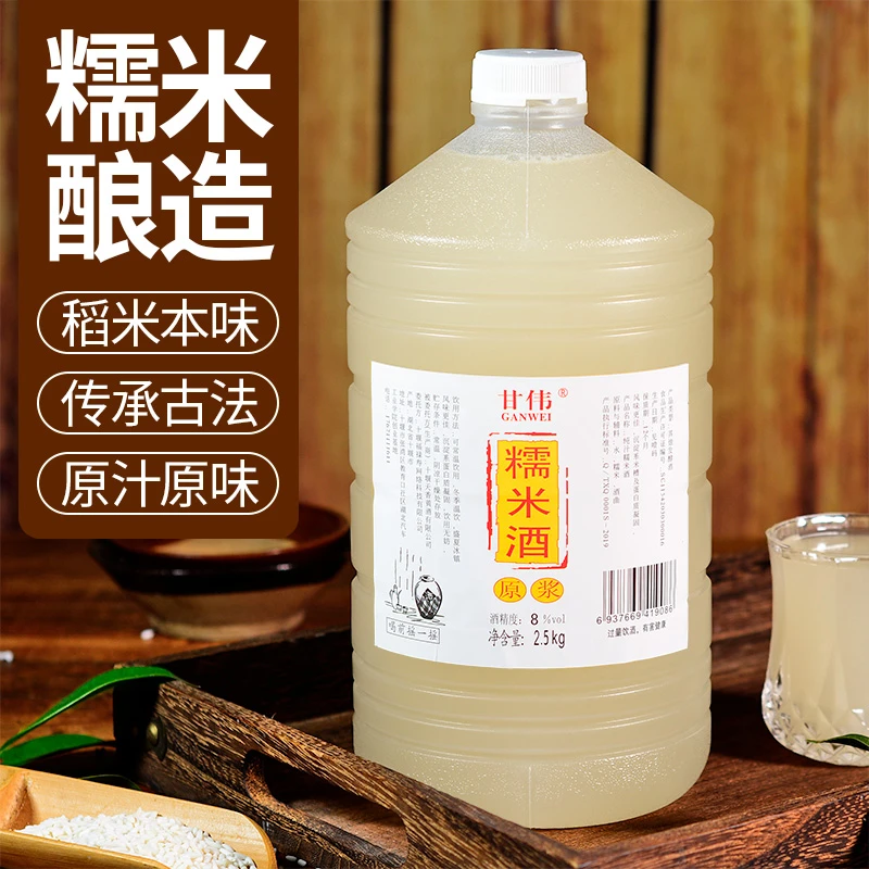 米酒糯米酒客家纯米酒农家自酿甜黄酒低度醪糟正宗鲜浊米酒
