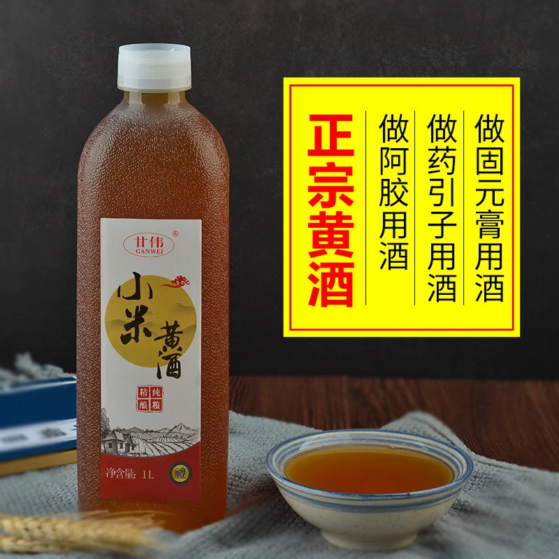 南阳小米黄酒熬阿胶糕泡阿胶清爽半甜型绍兴糯米老酒绍兴黄酒