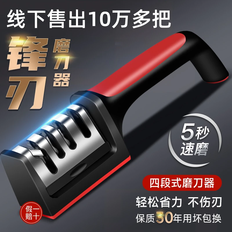 菜刀磨刀器全自动多功能磨刀器三段四段手持磨厨房快速磨刀工具