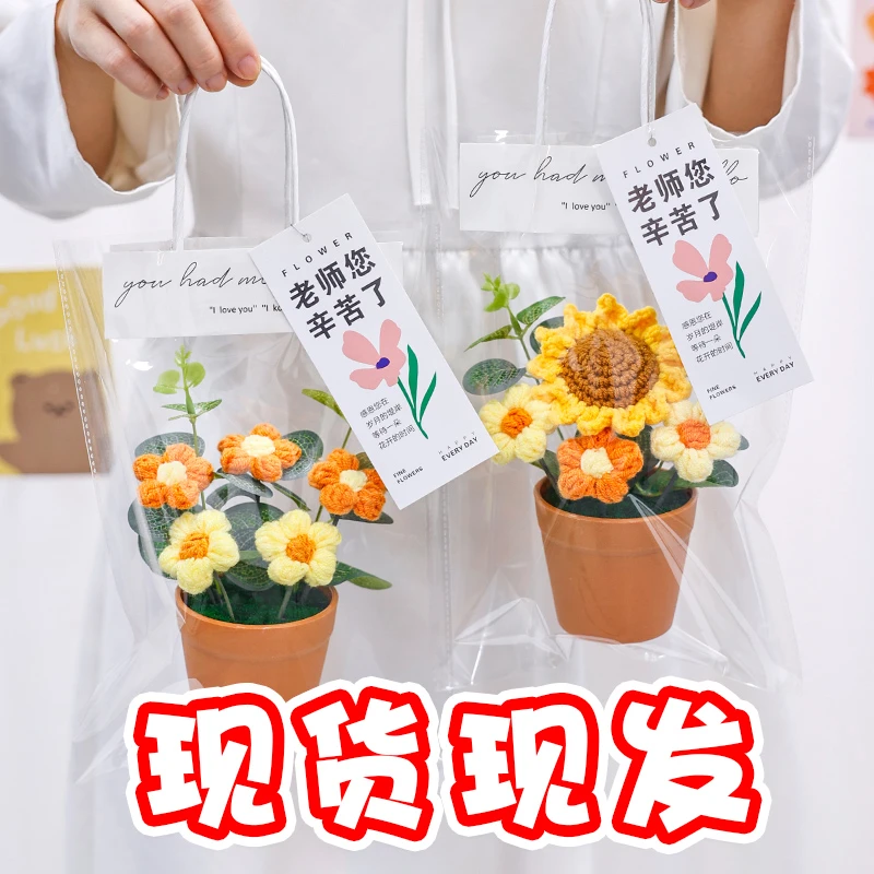 【感谢栽培小盆栽】手工针织泡芙 小盆栽 适用幼儿园＆小学生送老师