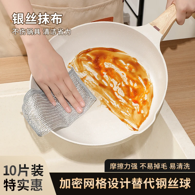 【10条装】钢丝洗碗布清洁金属抹布网格不沾油银丝抹布厨房洗碗洗锅