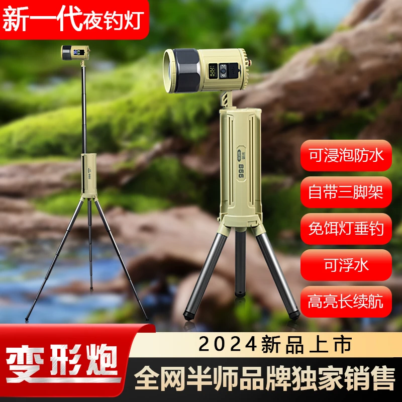 半师B66 变形炮可折叠黑坑野钓强光续航超亮蓝光实用夜钓灯钓鱼灯