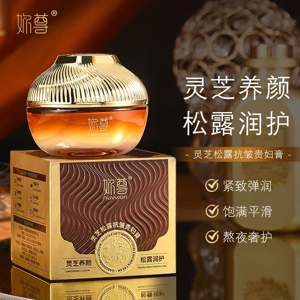 NUWJON妳尊灵芝松露抗皱贵妇育