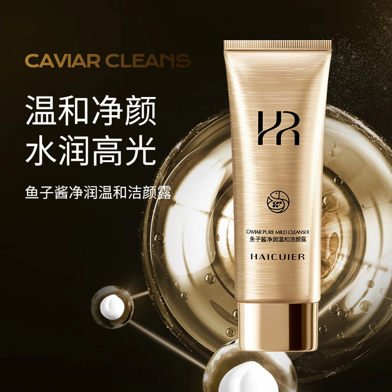 Haicuier海萃尔鱼子酱净润温和洁颜露