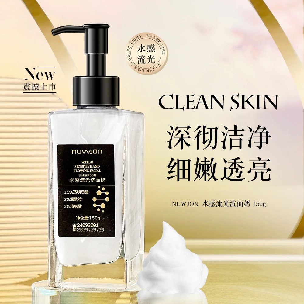 妳尊水感流光洗面奶