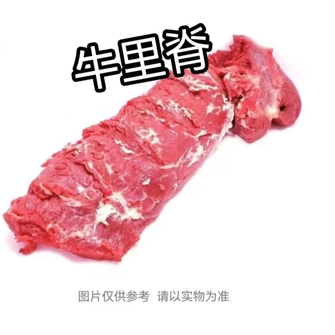 农村放养正宗土黄牛牛里脊（顺丰包邮）