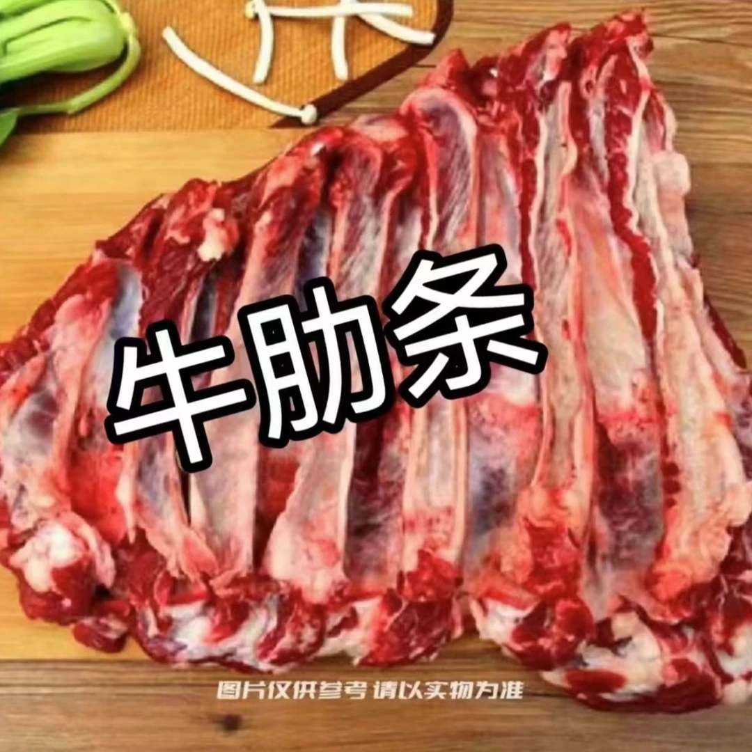 农村放养正宗土黄牛肋条（顺丰包邮）