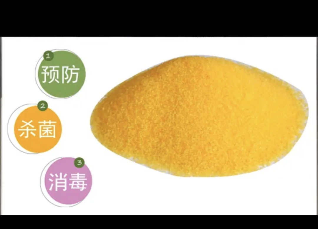 观赏鱼专用各种鱼黄粉通用热带鱼金鱼锦鲤鱼预防杀菌水质通用消毒