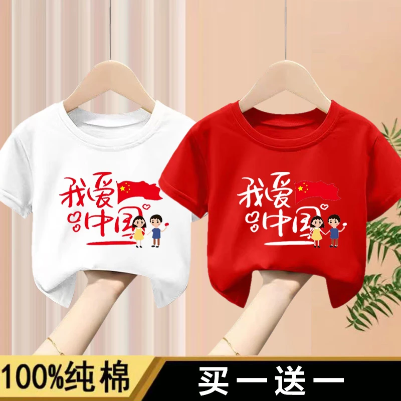 【我爱中国】纯棉夏季洋气短袖T恤上衣时尚百搭款之我爱中国