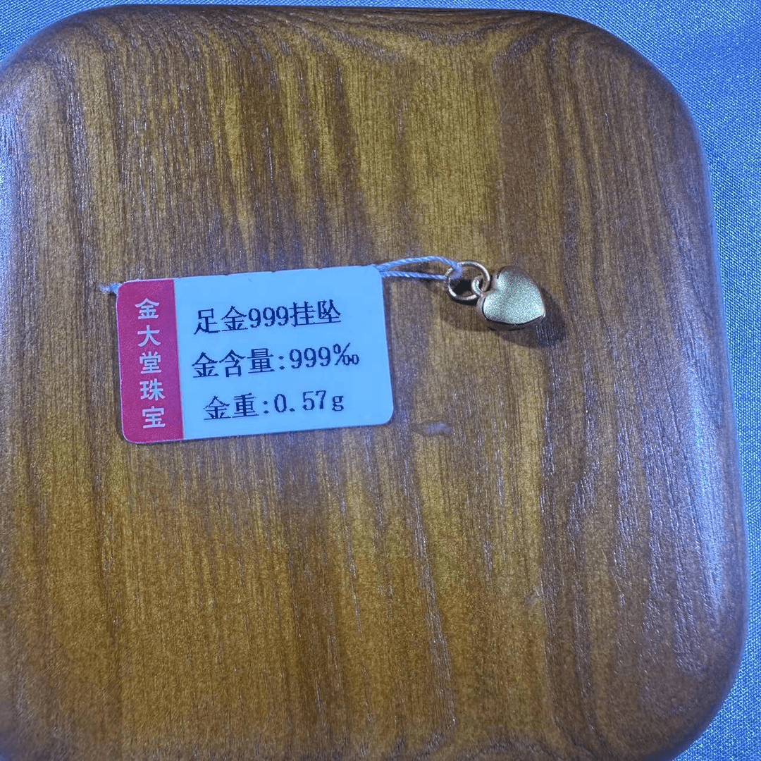 【金大堂】足金爱心滴流0.57g