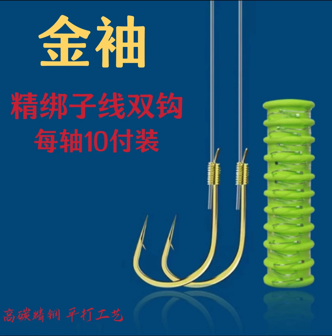 日本进口金袖短子线双钩手工精绑成品有倒刺鲫鱼精钢白条小鱼钩
