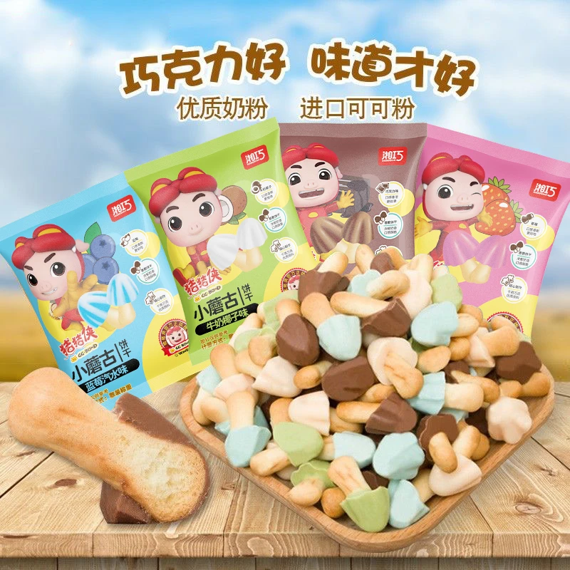 猪猪侠好吃营养蘑古巧克力饼干便携独立包装零食奶香酥脆休闲散装
