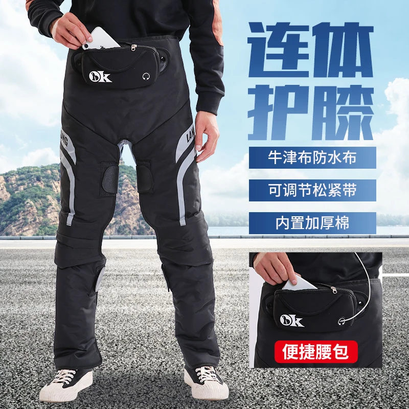 电动摩托车护腿挡风防寒护膝男电瓶车骑行护具加厚护膝护腿保暖