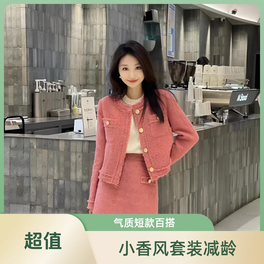 套装小香风气质短款网红减龄冬季秋冬百搭