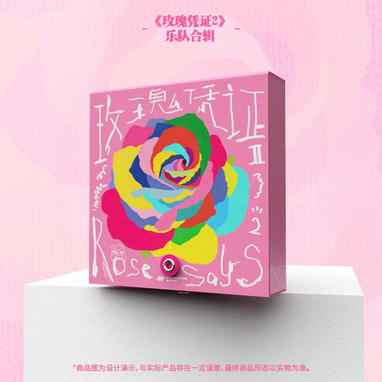 「玫瑰凭证2」乐队合辑-CD