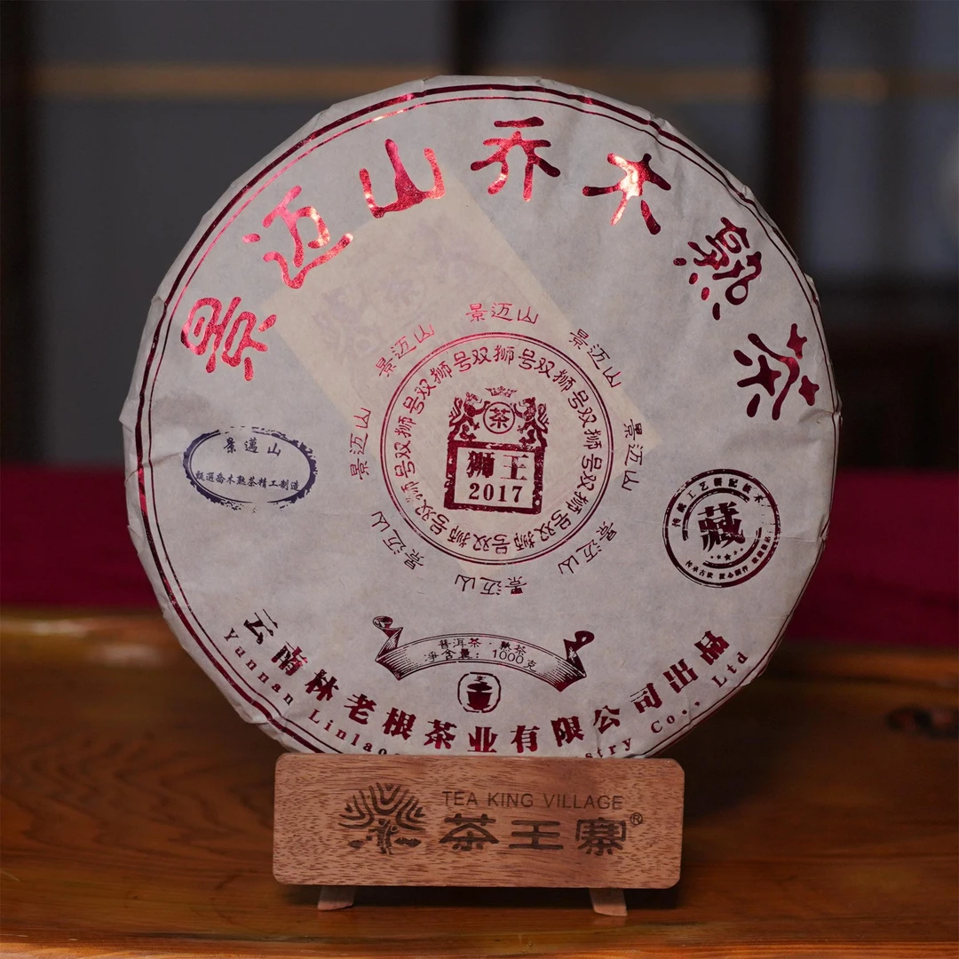 狮王双狮号2017景迈山乔木熟茶1000g