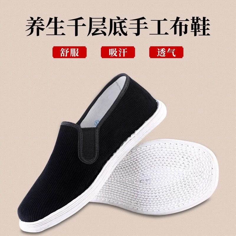 【小赵专享】老北京布鞋男女鞋防滑耐磨透气纯手工千层底劳保黑布鞋
