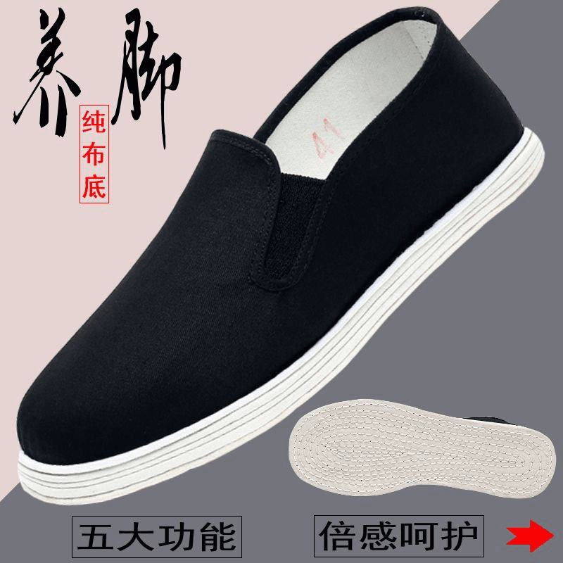 老北京布鞋男单鞋纯布底透气休闲鞋办公室内鞋开车鞋子千层底布鞋