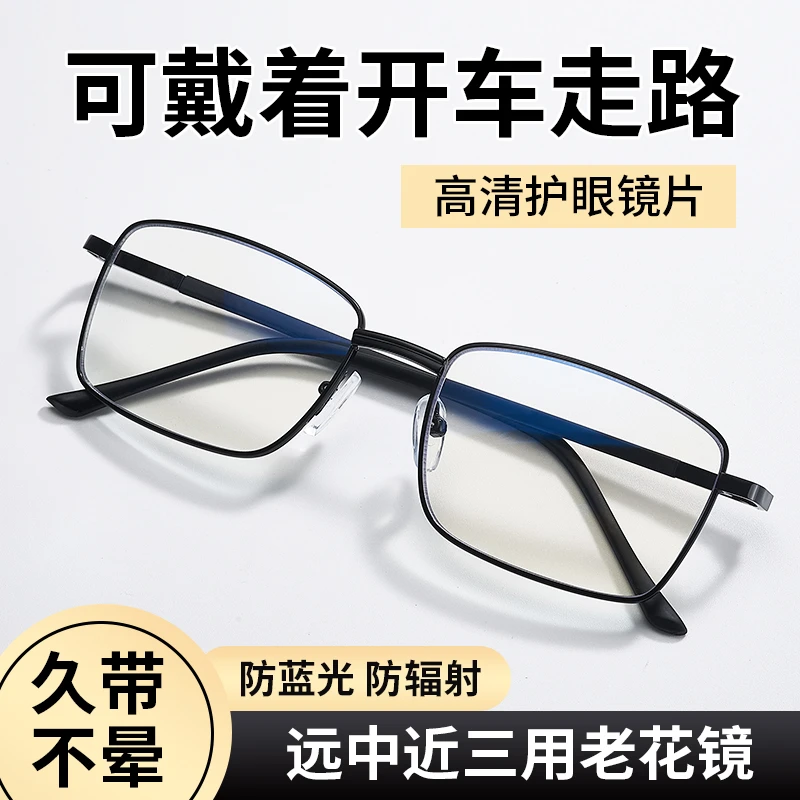 远近两用老花眼镜中老年高清防蓝光高档老人眼镜智能防疲劳镜框