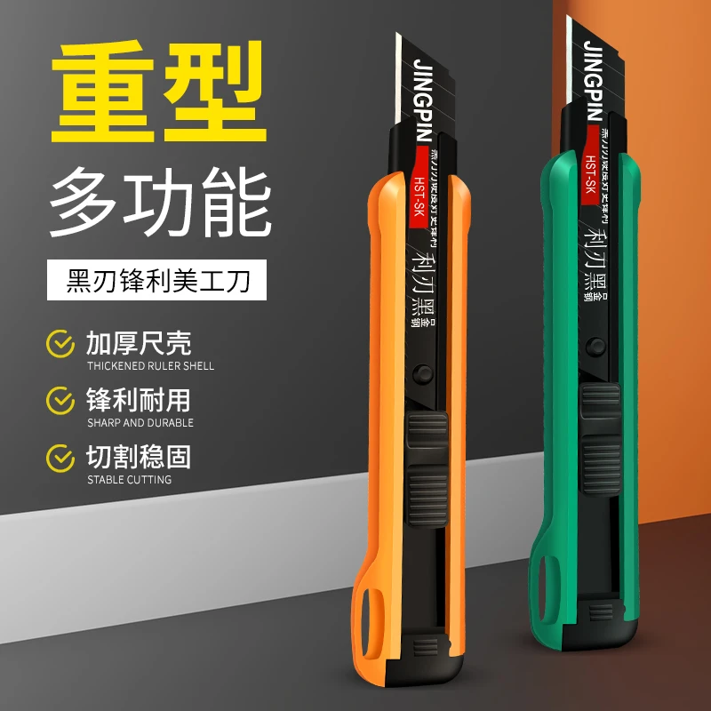 耐用美工刀伸缩裁纸刀手动壁纸刀重型切割加厚壁纸刀家用高颜值