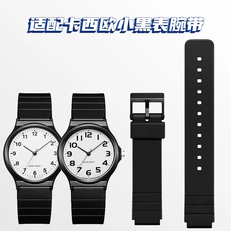 树脂硅胶手表带适配卡西欧MQ-24/mw-59男女ins风黑色硅胶学生表链