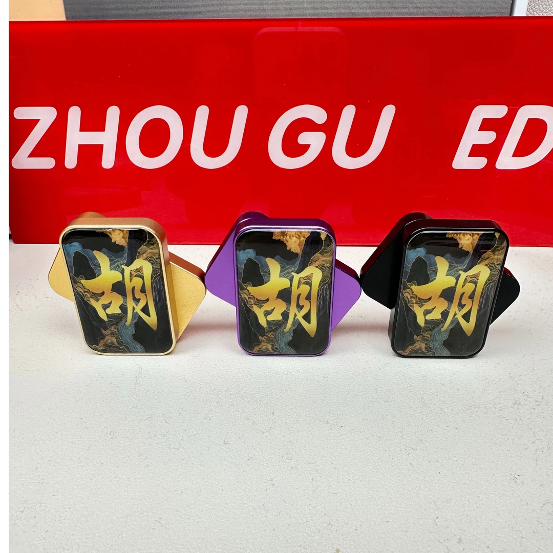 主播代拆 咒谷潮玩铝合金EDC麻将推牌无限位花式推牌解压神器玩具